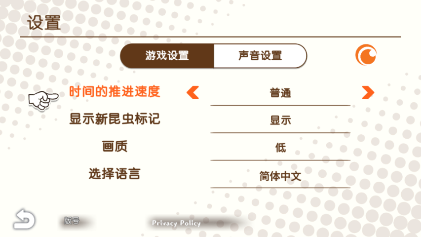 蜡笔小新我与博士的暑假官方版截图