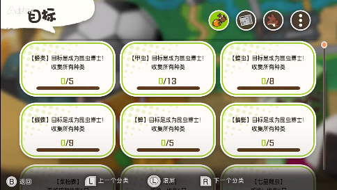 蜡笔小新我与博士的暑假官方版截图