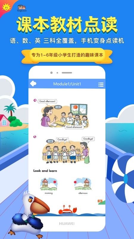 同步学英语截图0