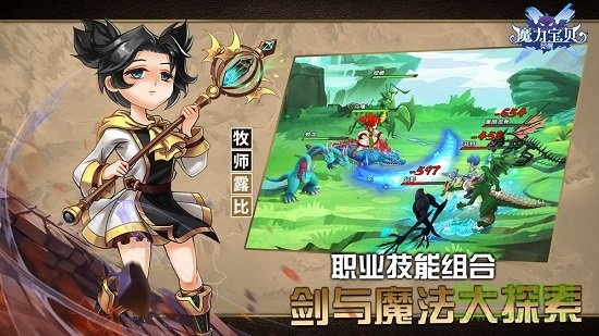 魔力宝贝觉醒ios版截图0