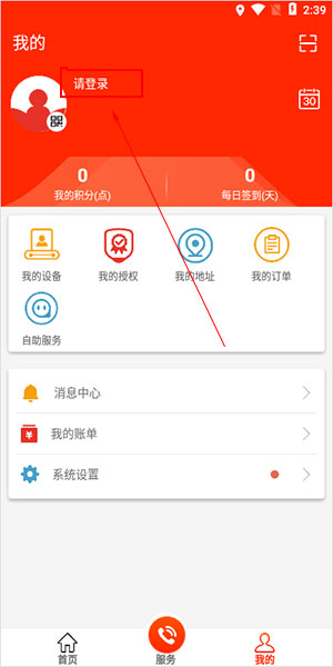 易维讯app截图