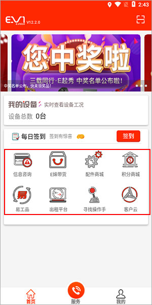 易维讯app截图