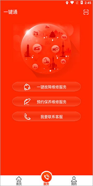 易维讯app截图