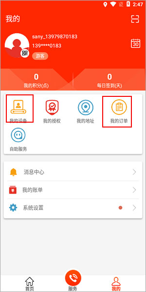 易维讯app截图