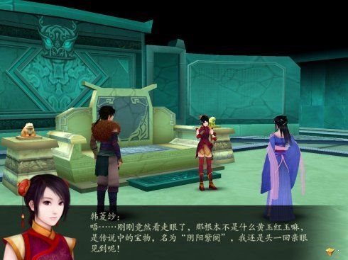仙剑奇侠传4截图