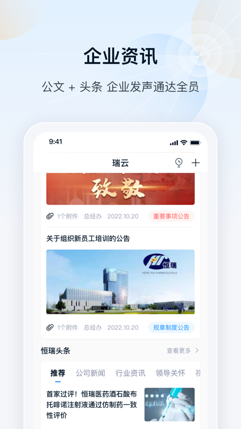 瑞云截图0