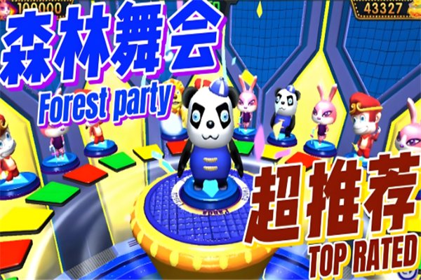 森林舞会单机版最新版截图0