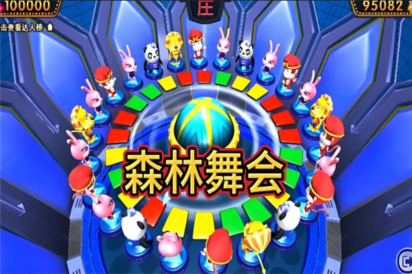 森林舞会单机版最新版截图1