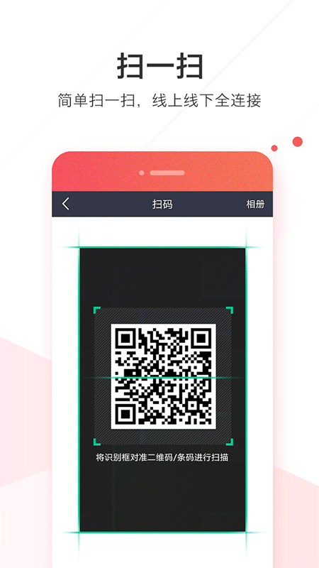 WeLink华为红色版截图2
