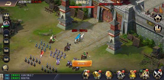 攻城三国志九游版截图