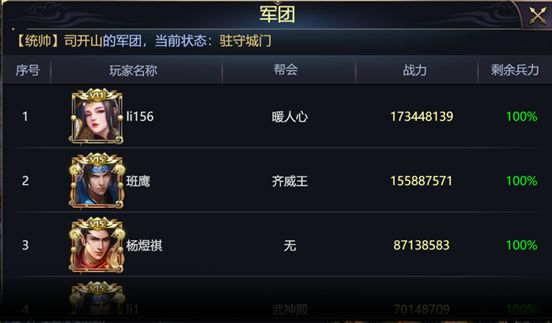 攻城三国志九游版截图