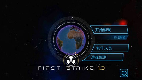 先发制人汉化版破解版截图