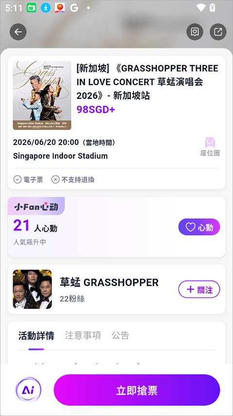 Fantopia app截图