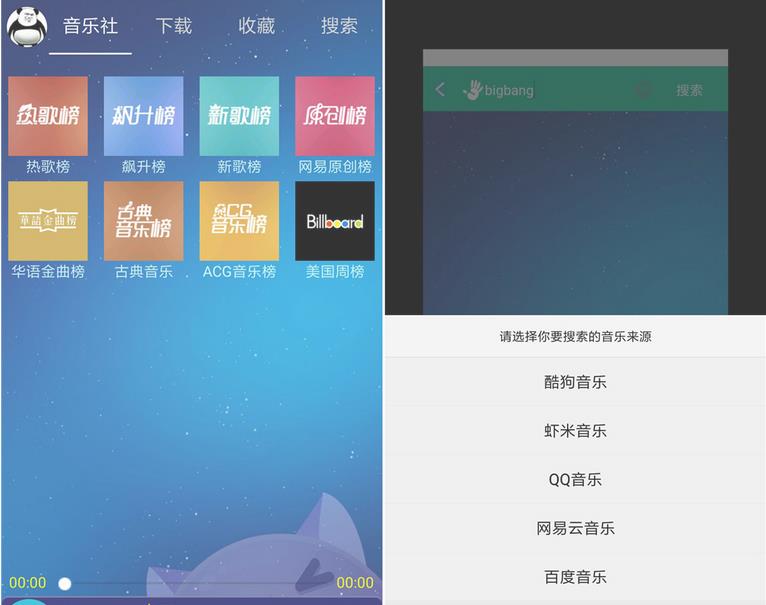 音乐狂2.4官方手机版截图0