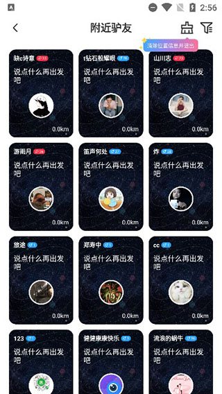 墨鱼旅行app截图