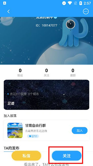 墨鱼旅行app截图