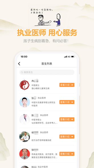 羊爸爸 安卓版v3.3.0截图