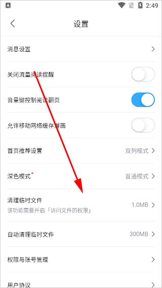 b站漫画手机版截图2