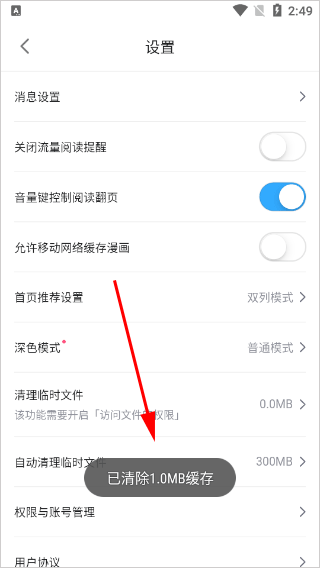 b站漫画手机版截图3