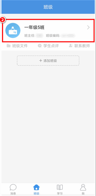 武汉教育云平台app截图