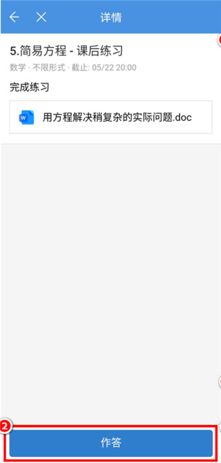 武汉教育云平台app截图