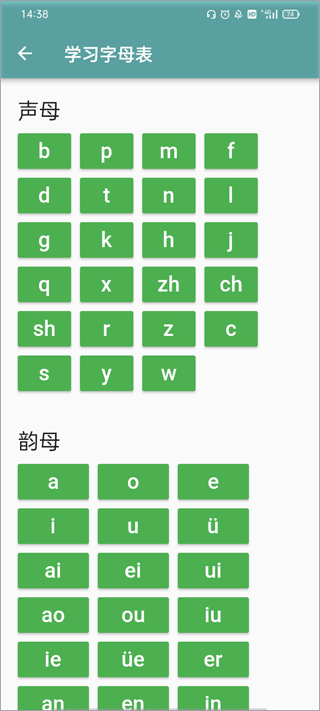 只语打字训练软件截图