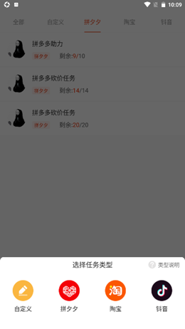 砍价互助赚钱截图0