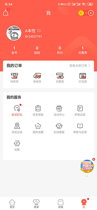 萌爪联盟官方版截图