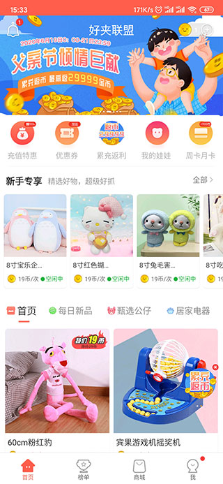 萌爪联盟官方版截图
