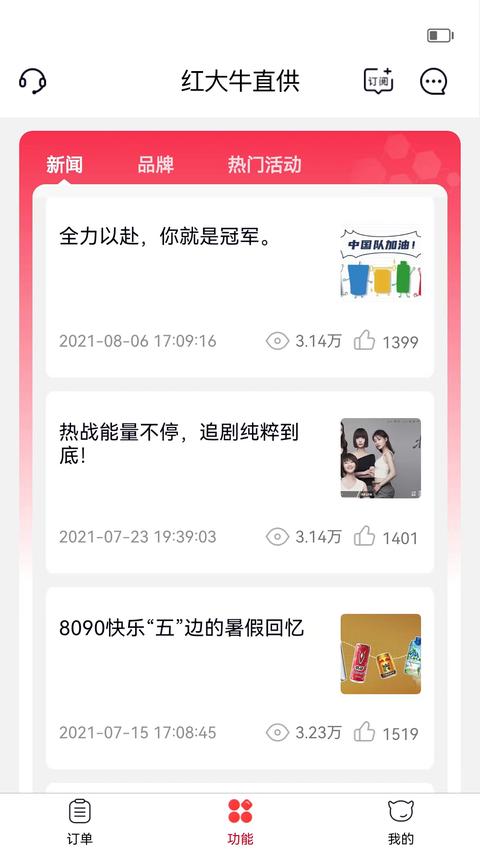 彬纷想你截图0