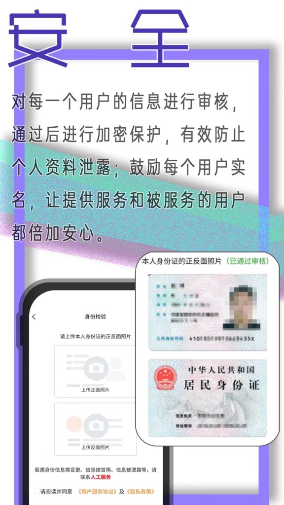 优帮及第截图