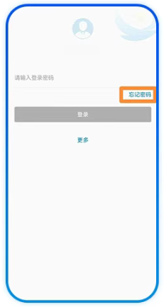 蒙商银行手机银行截图