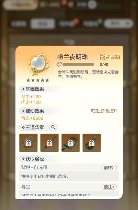 宗师之上官方版截图