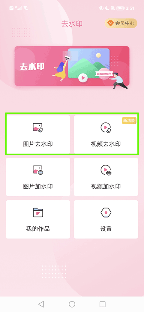 去水印相机app截图