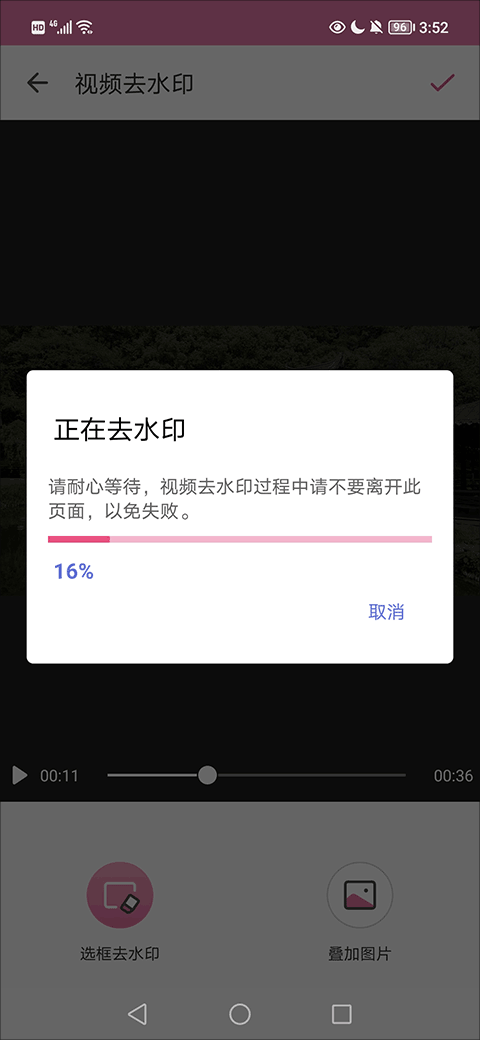 去水印相机app截图