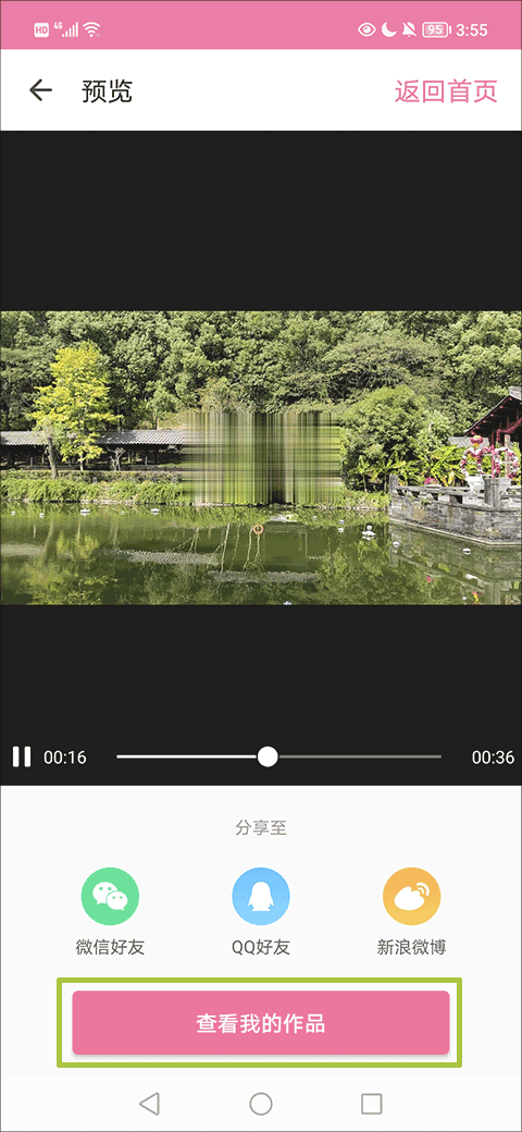 去水印相机app截图