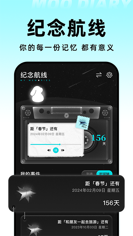 Moo日记app截图