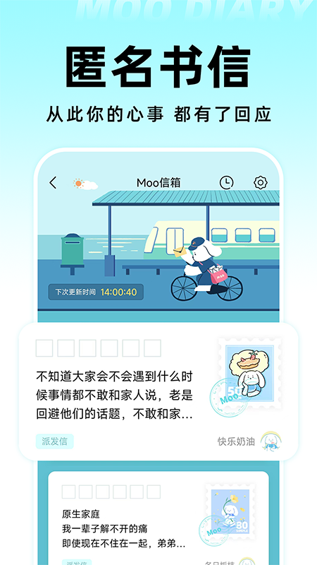 Moo日记app截图