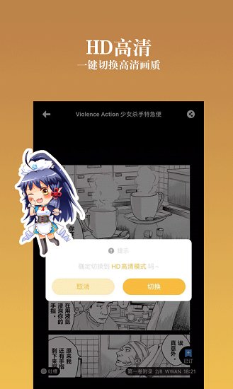 动漫之家社区截图0