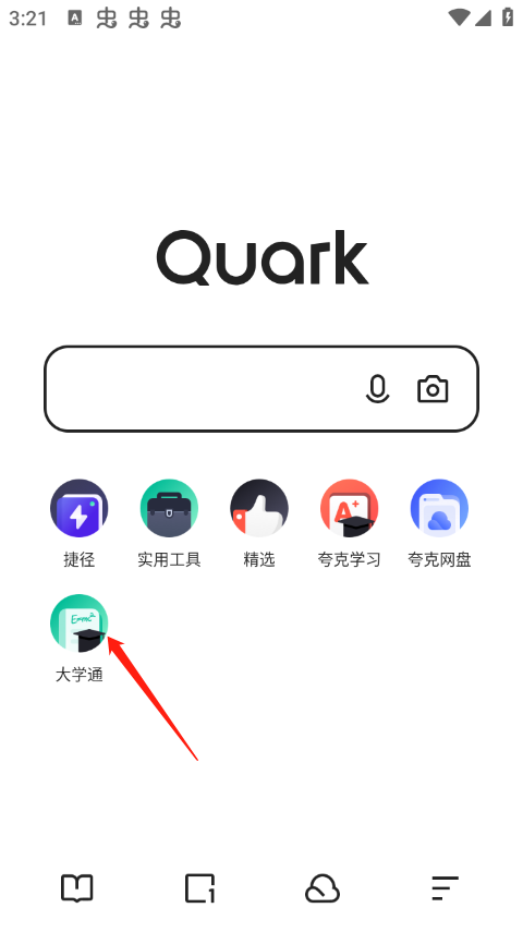 夸克高考志愿填报app截图