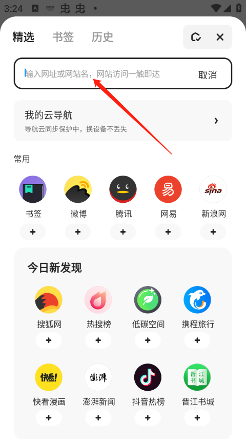 夸克高考志愿填报app截图