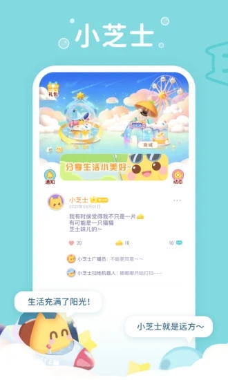 芝士截图