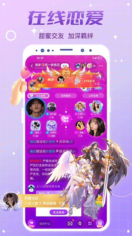 虚拟恋人app官方正版截图