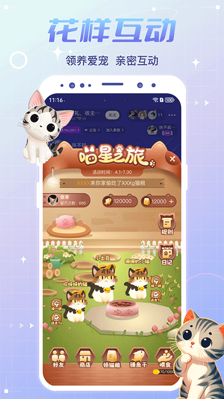 虚拟恋人app官方正版截图