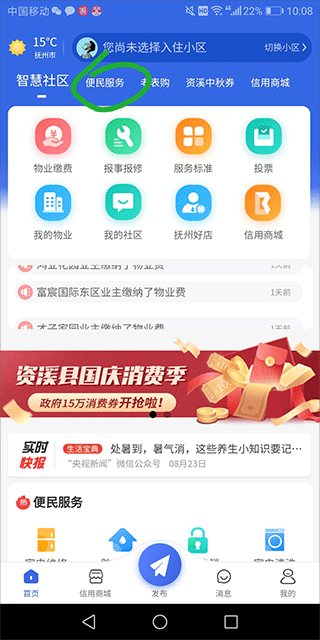 赣邻通app截图