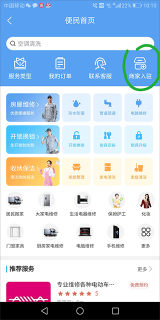 赣邻通app截图