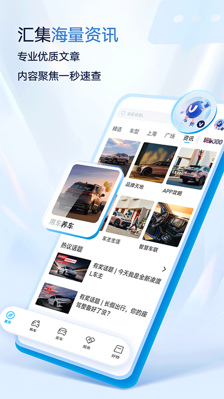 上汽大众app截图