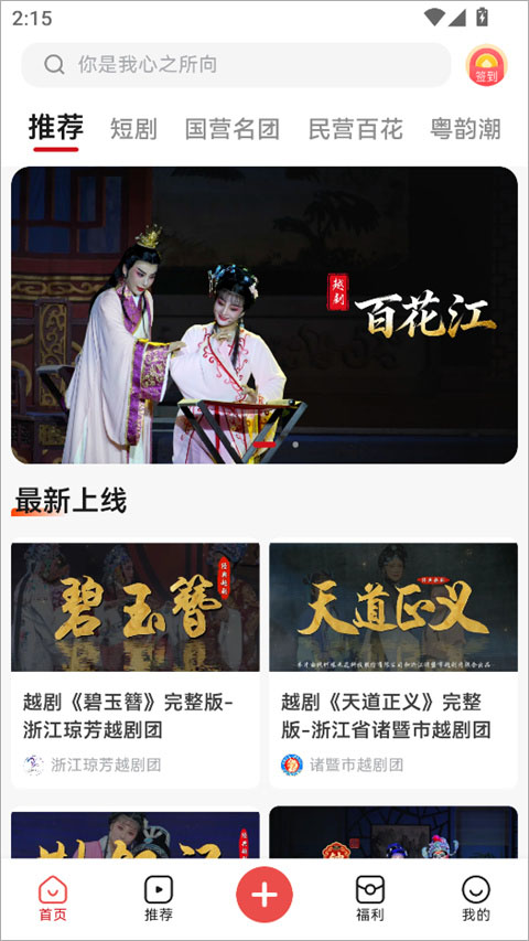 爆米花视频app截图
