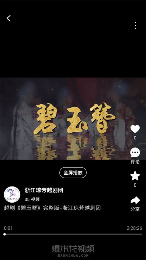爆米花视频app截图