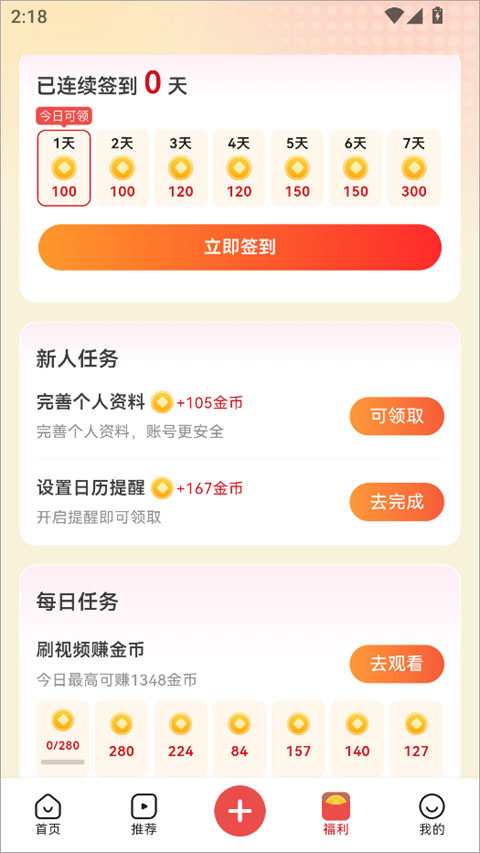 爆米花视频app截图